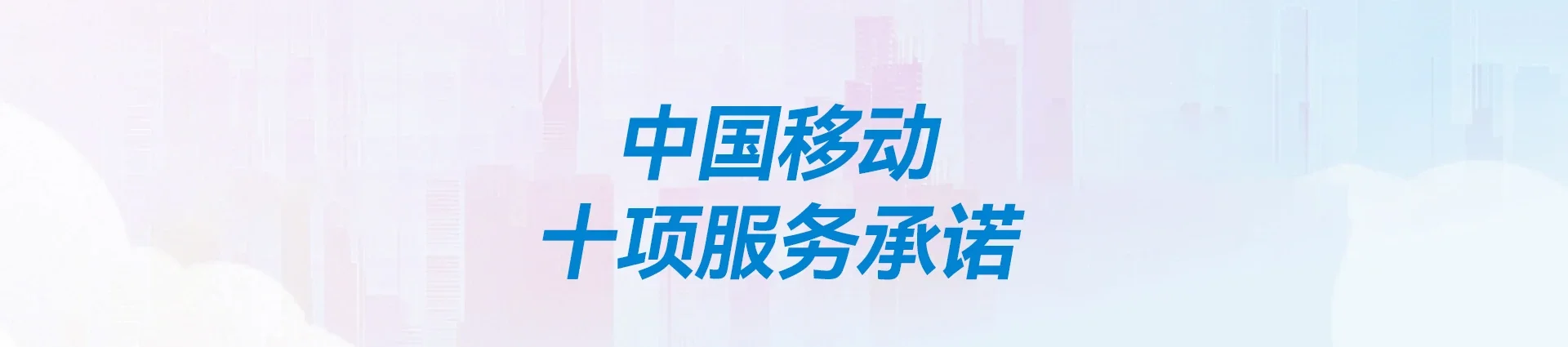 虹口区移动宽带