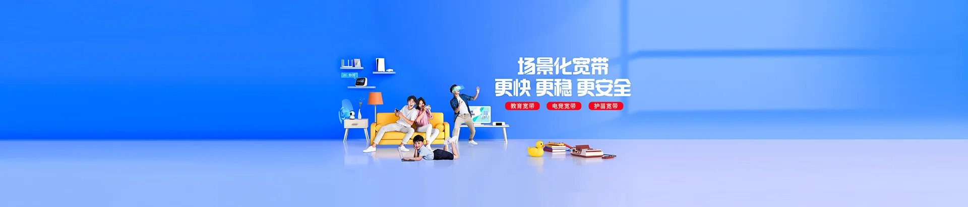 虹口区移动宽带